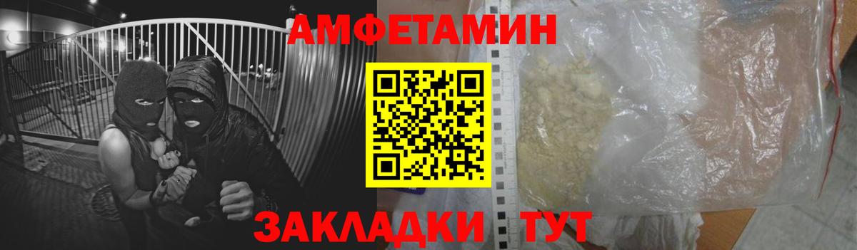 АМФ 97%  Вход с VPN  АМФЕТАМИН  Балтийск 