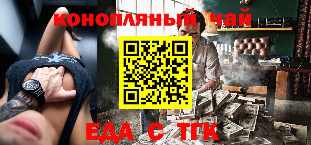 Cannafood конопля  Вход с VPN  Балтийск 