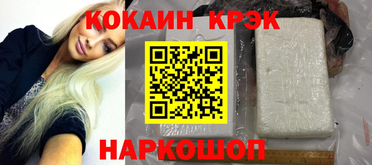 COCAIN Fish Scale  Вход с VPN  Балтийск 