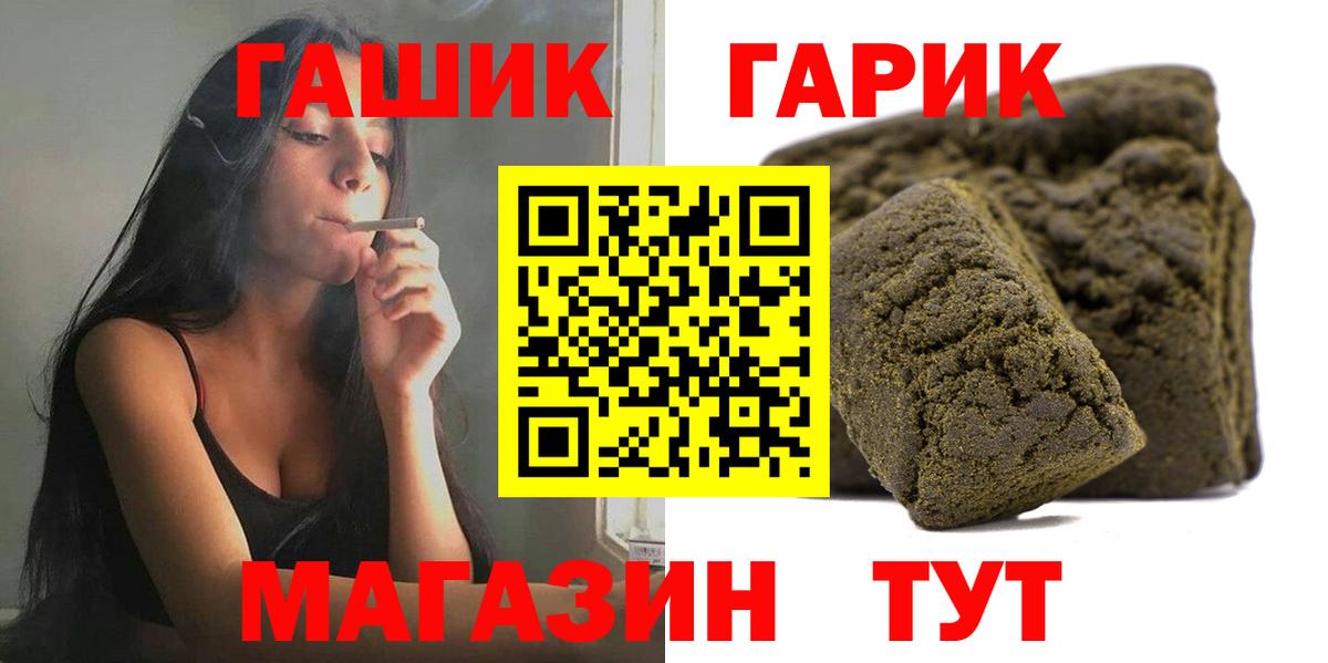 ГАШИШ Premium  Вход с VPN  ГАШИШ  наркотики  Балтийск  Гашиш индика сатива 