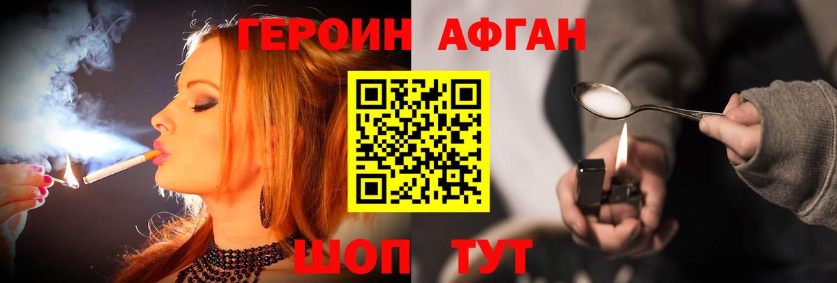 ГЕРОИН белый  Вход с VPN  Балтийск 