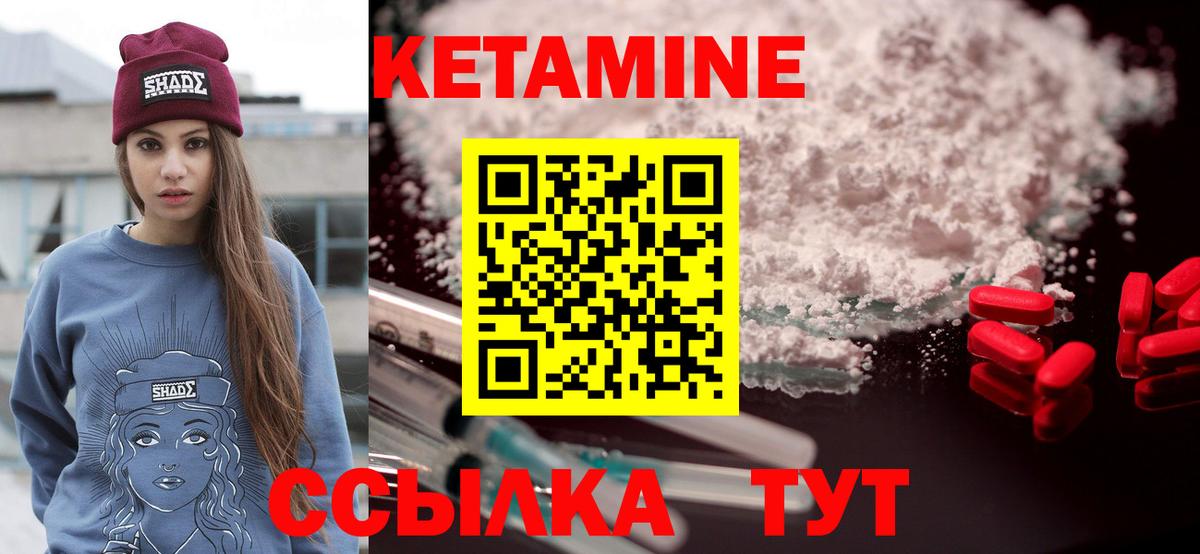 Балтийск  Кетамин VHQ  Вход с VPN 