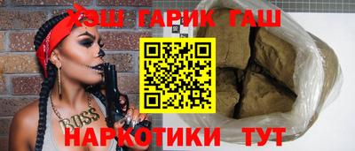 гашик Наро-Фоминск