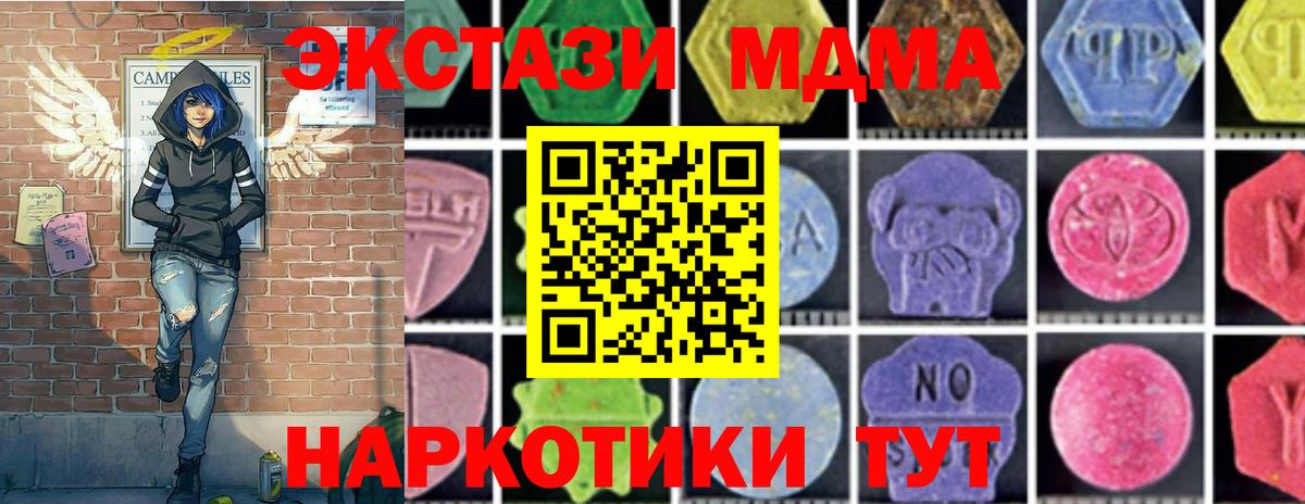 MDMA молли  МДМА VHQ  Балтийск  Вход с VPN 