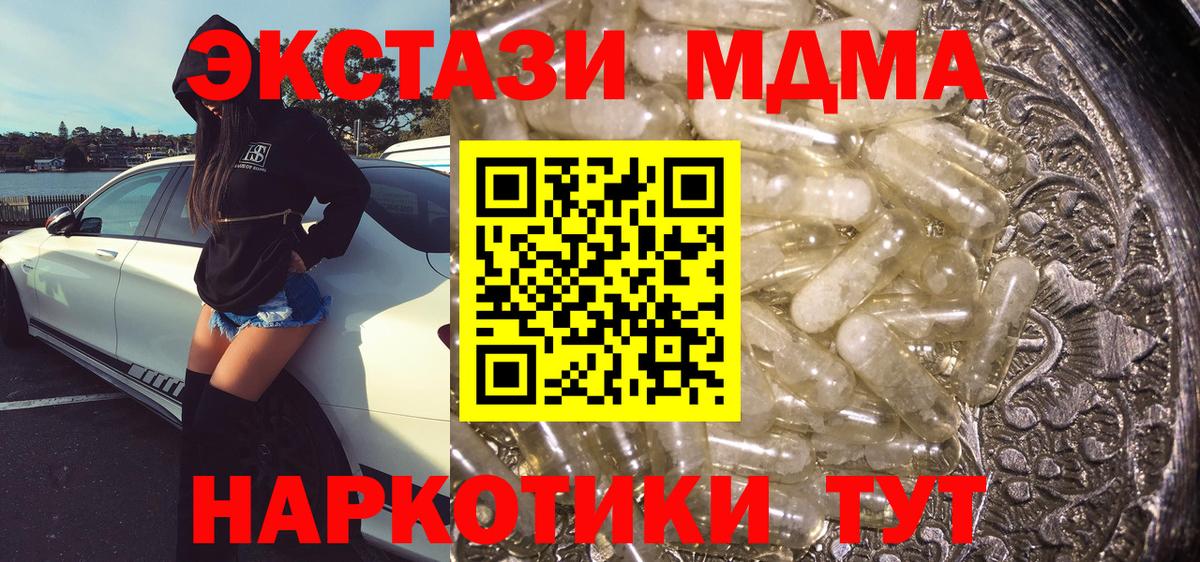 MDMA crystal Балтийск