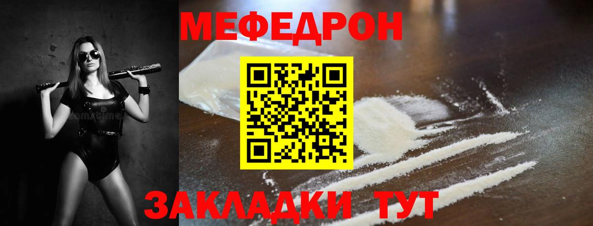 МЕФ  Балтийск