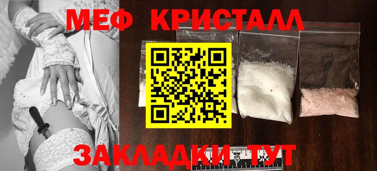 Балтийск  Меф 4 MMC  Вход с VPN  Мефедрон  МЯУ-МЯУ 4 MMC 