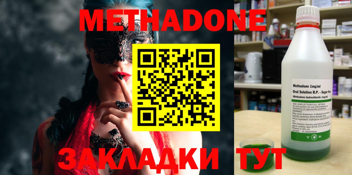 МЕТАДОН белоснежный Балтийск