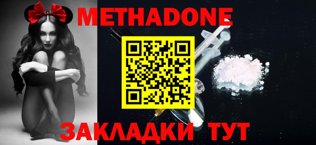 hydra зеркало  МЕТАДОН VHQ  Вход с VPN  Балтийск 