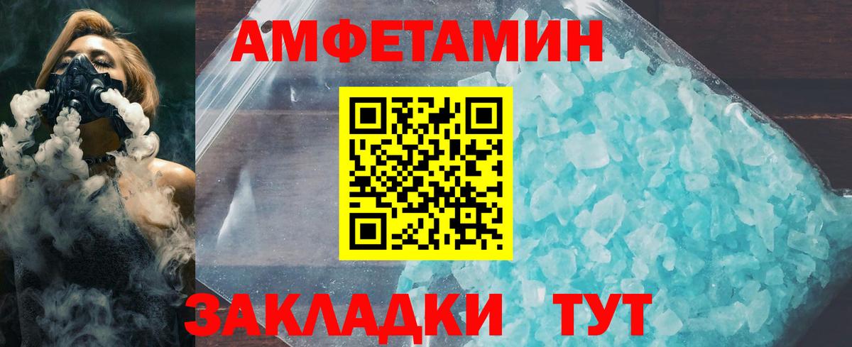 МЕТАМФЕТАМИН пудра Балтийск