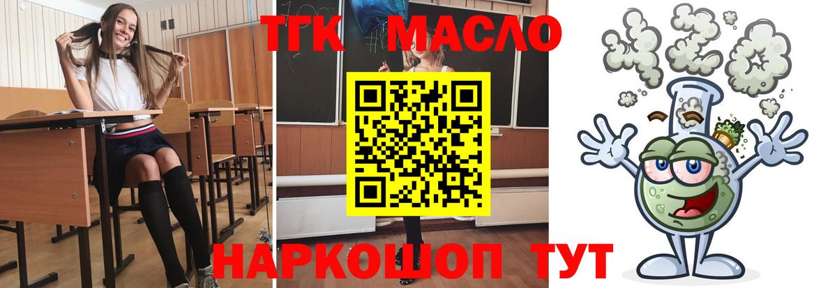 Балтийск  Дистиллят ТГК концентрат  Дистиллят ТГК концентрат  Вход с VPN 