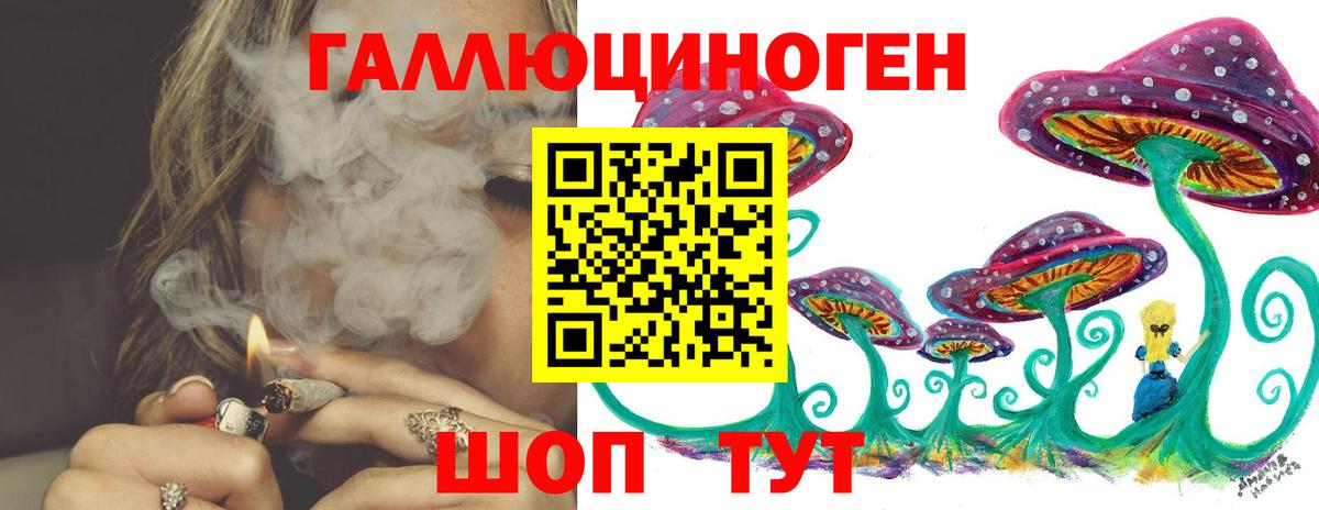 Псилоцибиновые грибы мухоморы  Вход с VPN  Балтийск 