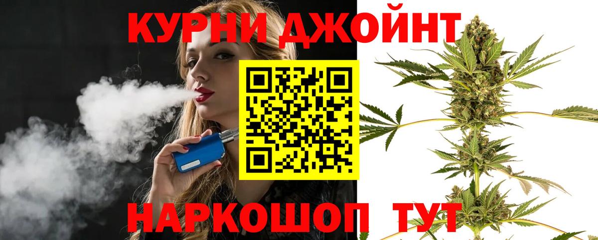 Бошки Шишки марихуана Балтийск