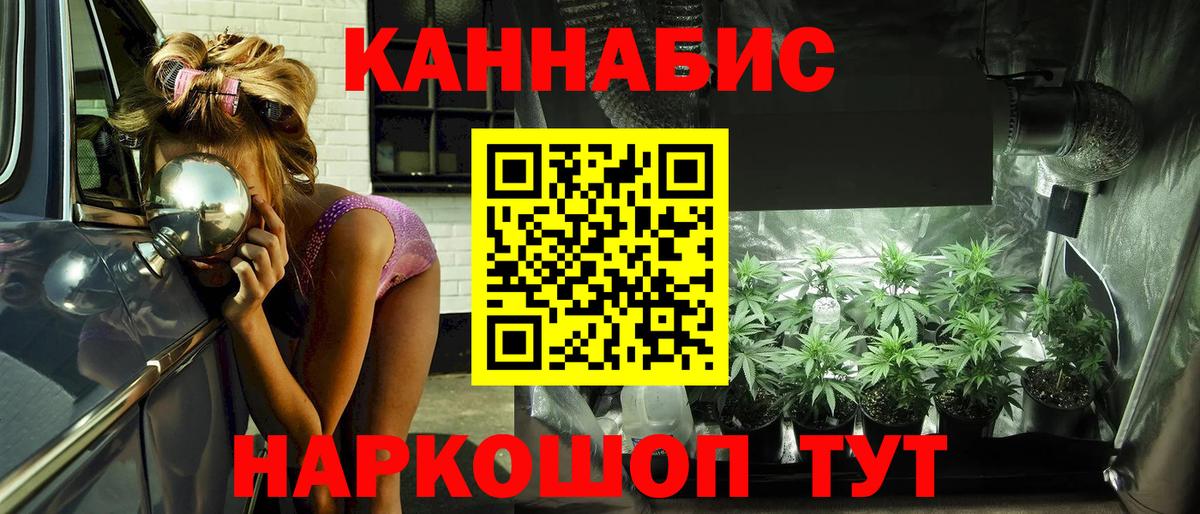 МАРИХУАНА конопля  Вход с VPN  Бошки Шишки ГИДРОПОН  Балтийск  Бошки Шишки тримм 